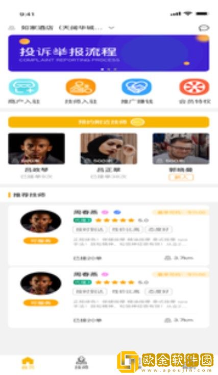 点个按摩