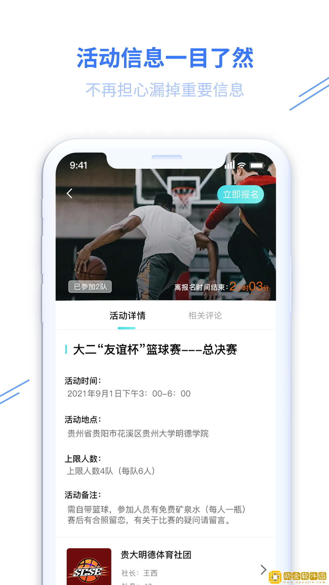 冂一口