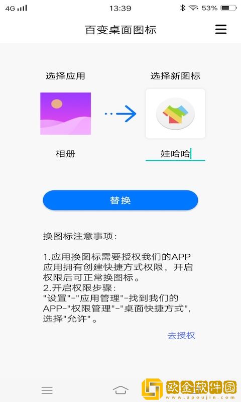 百变桌面
