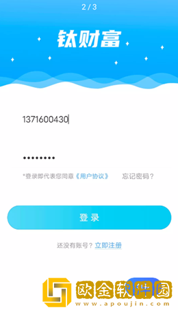 钛财富商家管理