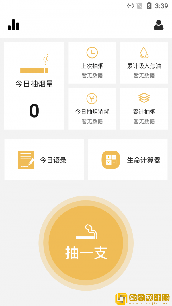思眸可戒烟