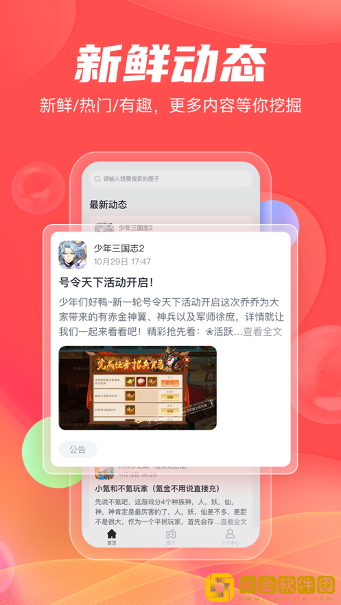 66手游社区