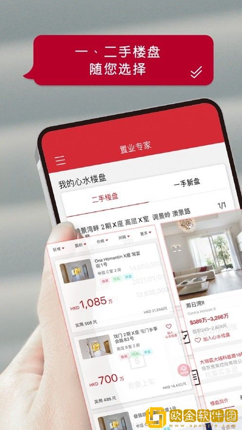置业专家