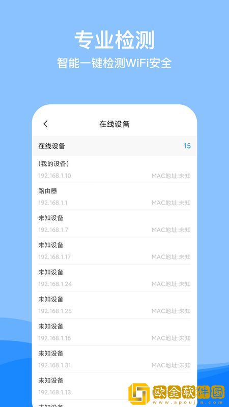 WiFi要密码