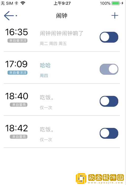 蛋壳当家