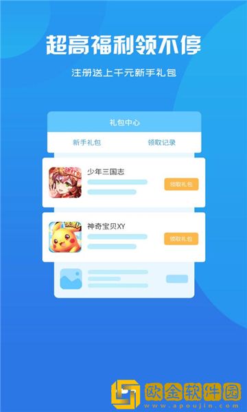 鸿清游戏
