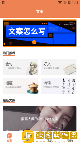 粉樱花文案