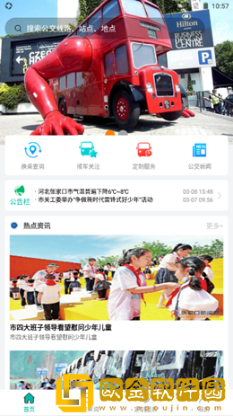 张家口公交