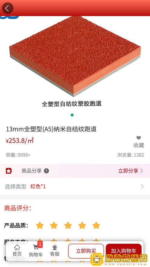 盛欧云商城