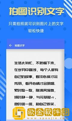 拍照识字宝