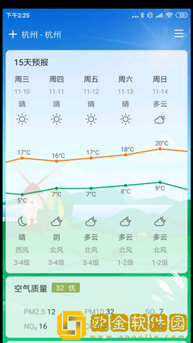 云风天气