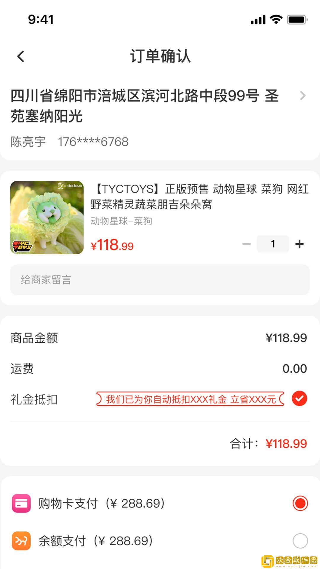 天添今禧