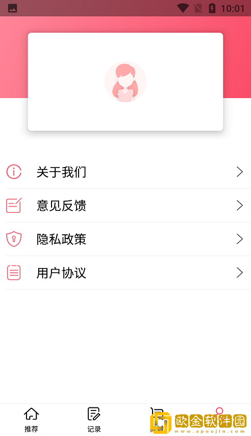 小洁例假记录