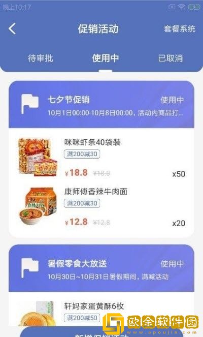 康杰顺店管