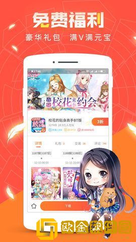 红果互娱游戏盒子