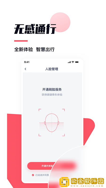 颜易行