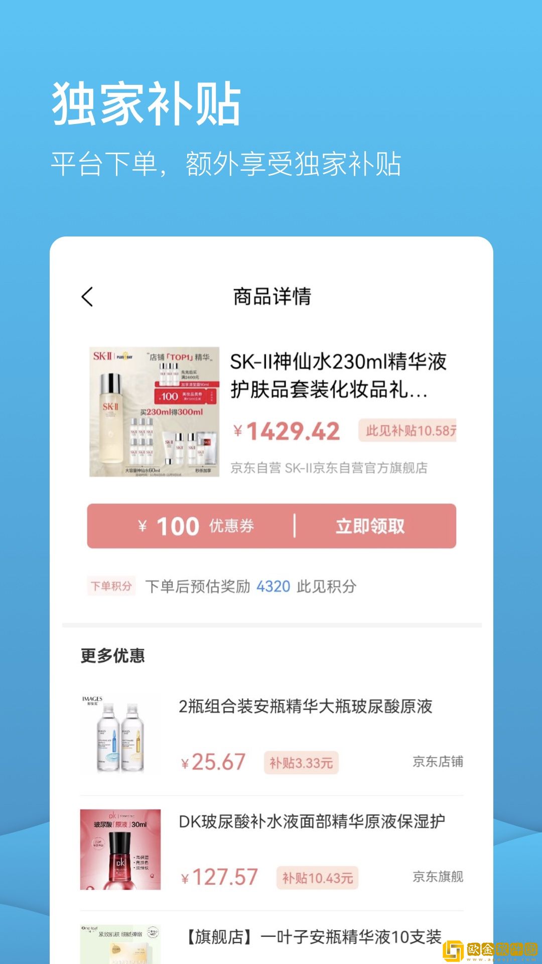 此见购物