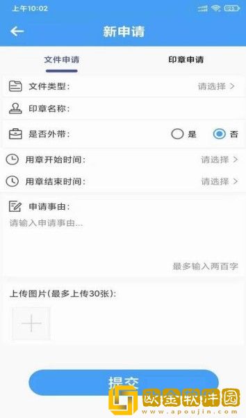 玺印宝印章管理