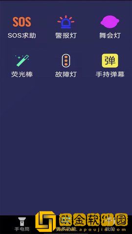猫头鹰手电大师