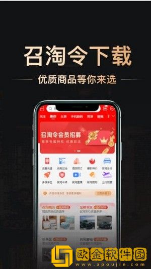 召淘令商城