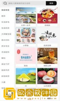 优享销品