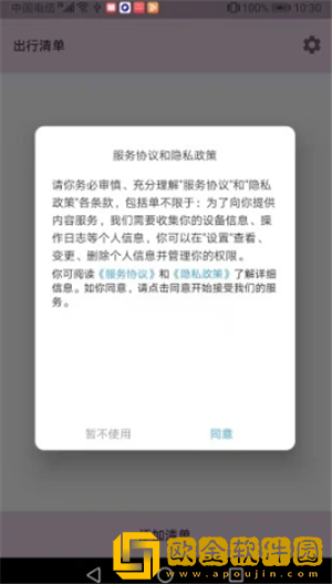 呼啦宝贝单