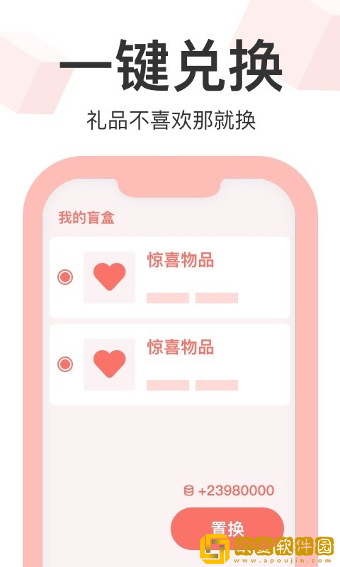 盒盒盲盒购物