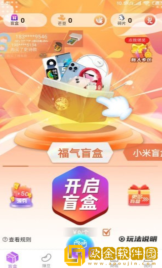 全民来芒盒盲购物