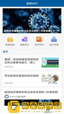 WeCare服药管家