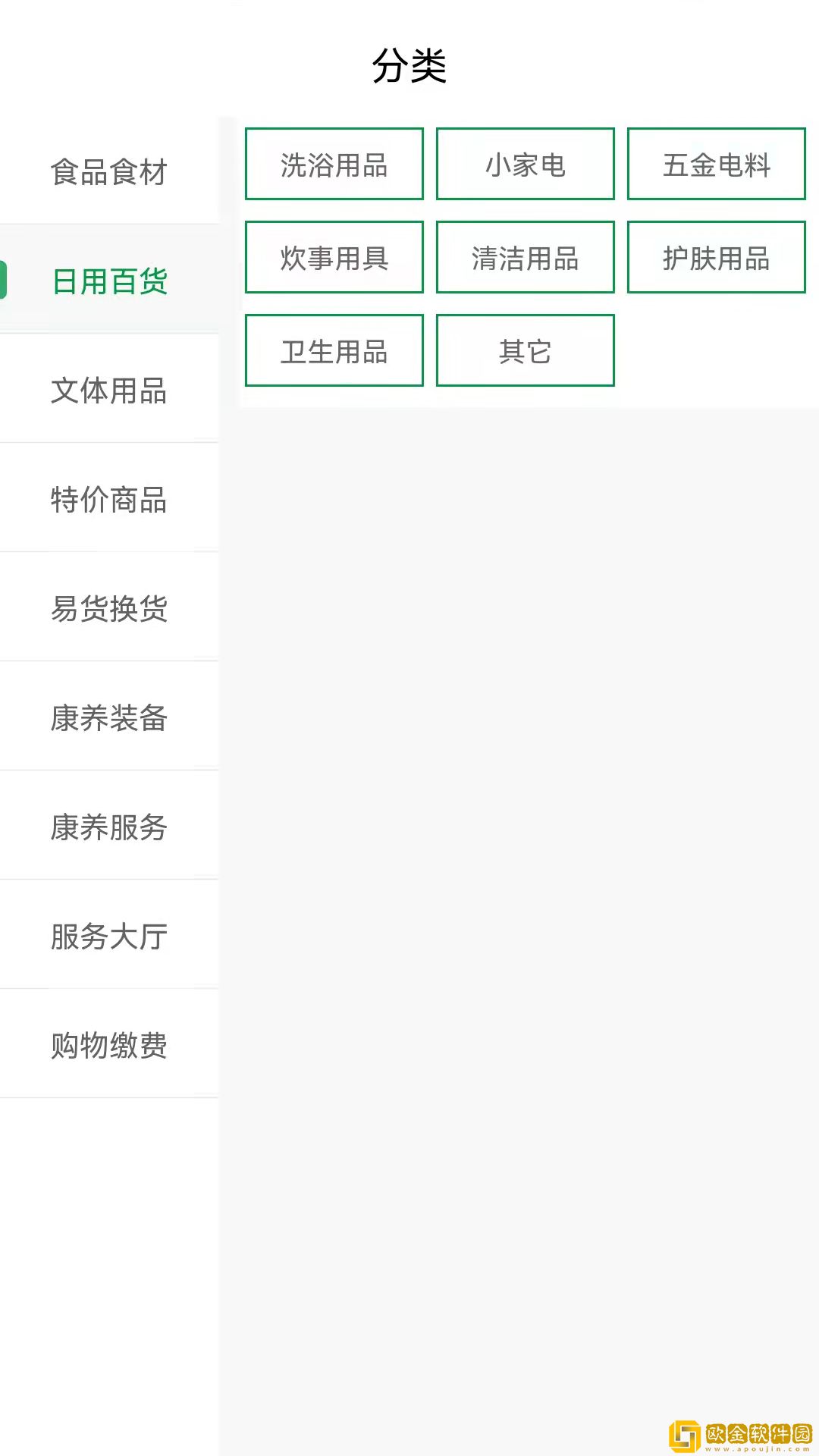康空间健康食材采购