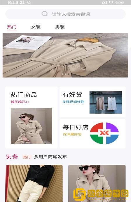 懂衣邦