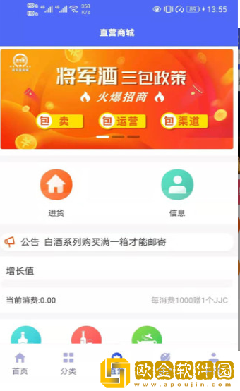 将军星商城