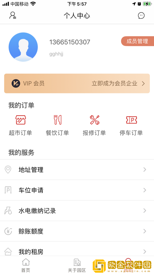 智慧皓康