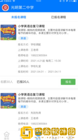 华云趣学