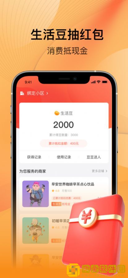 五新好生活