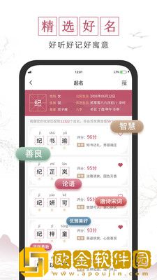 超凡宝宝起名取名