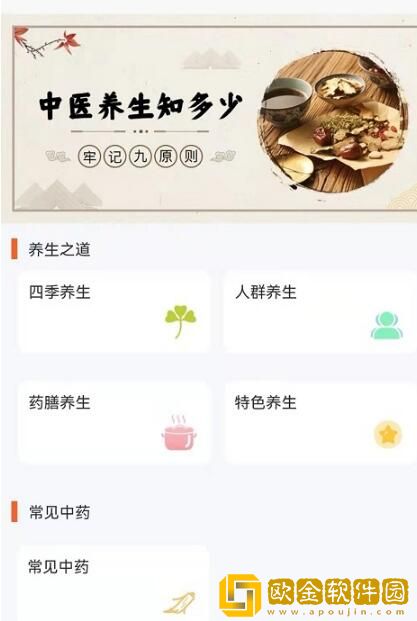 养生健康减肥