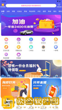 易U惠