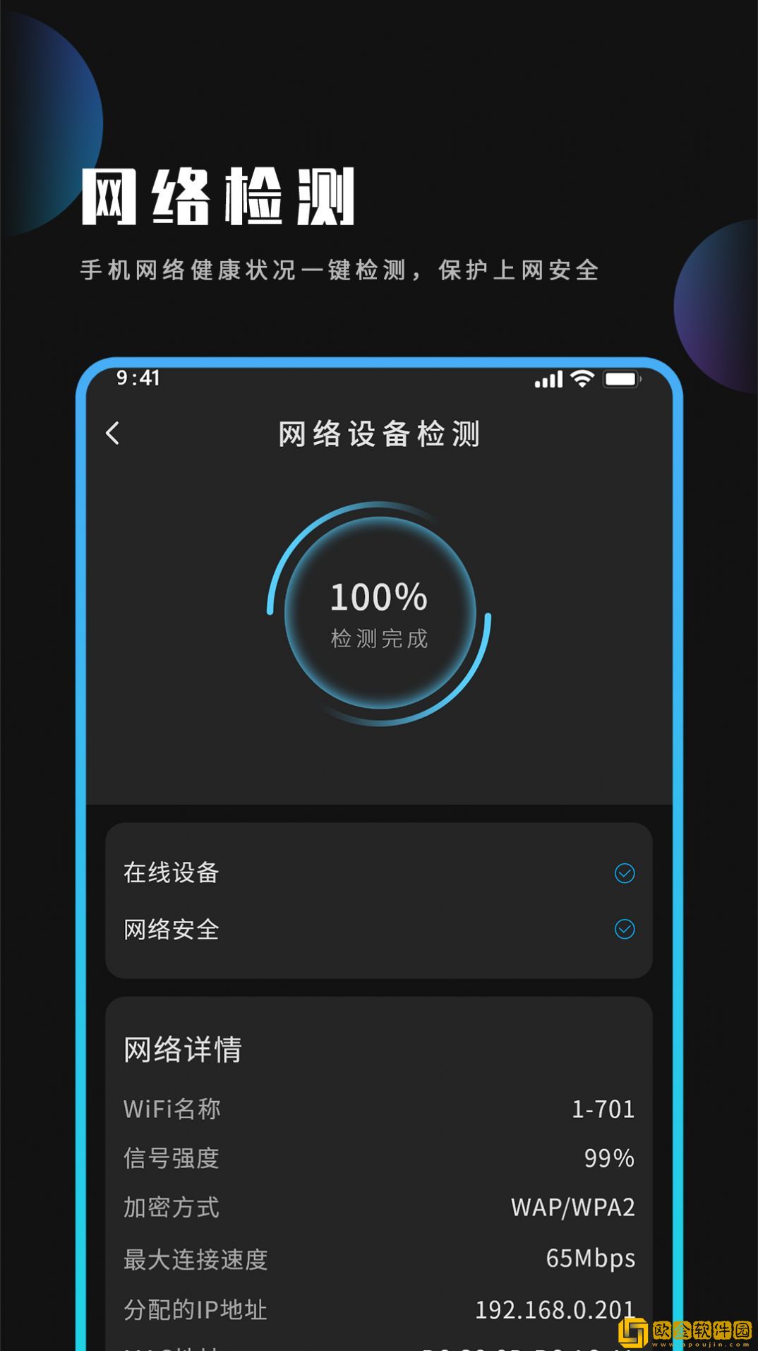 电池省电清理王