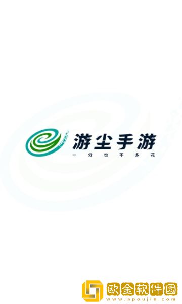 游尘手游