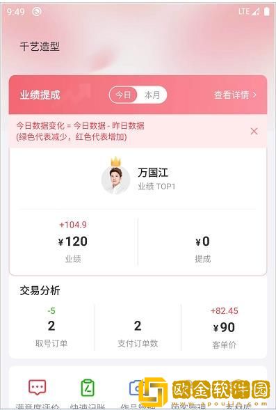 新美商家版