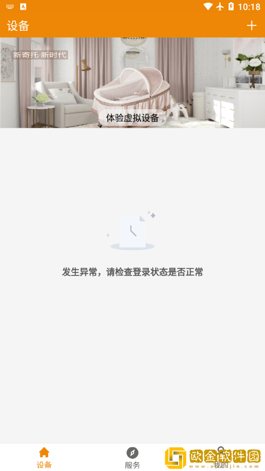 新寄托摇篮