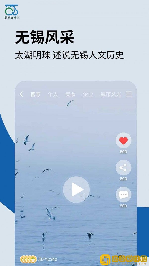 锡才云培训