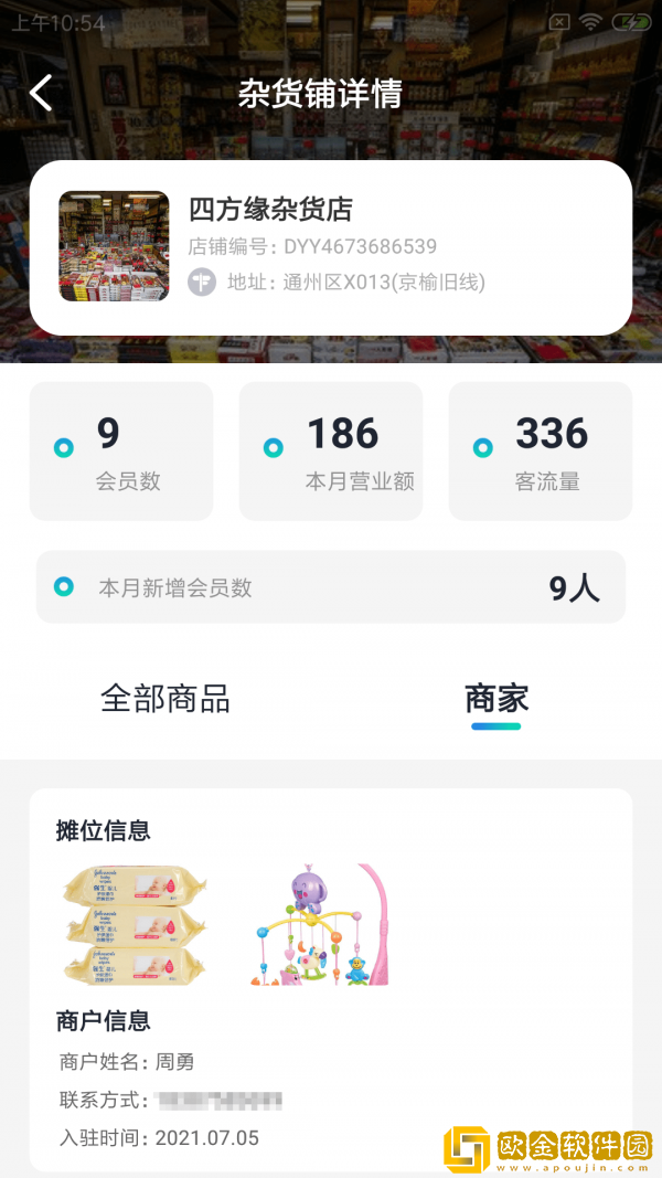 加祥智店联