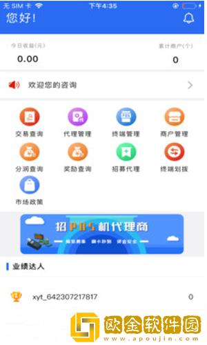 利付通