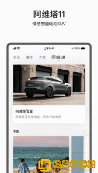 阿维塔健身