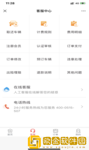 大蚂蚁租车