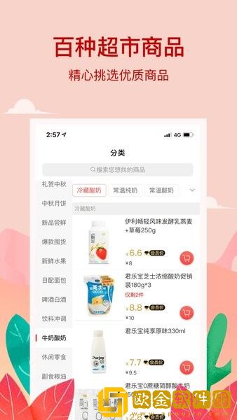 小红岛超市