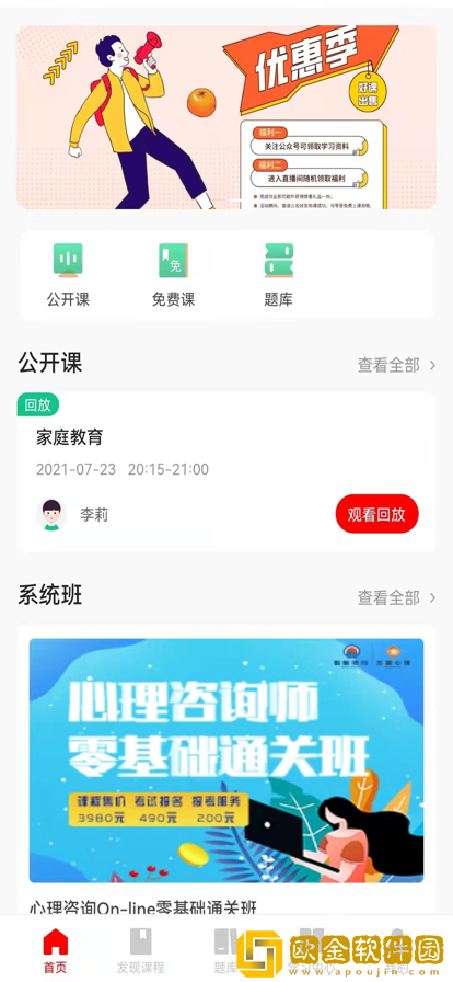 勤勉课堂