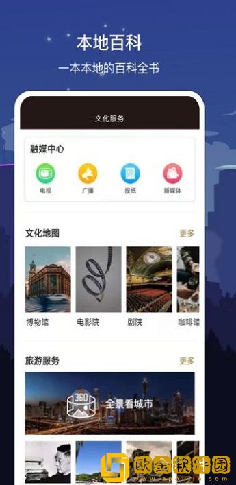 数字聊城